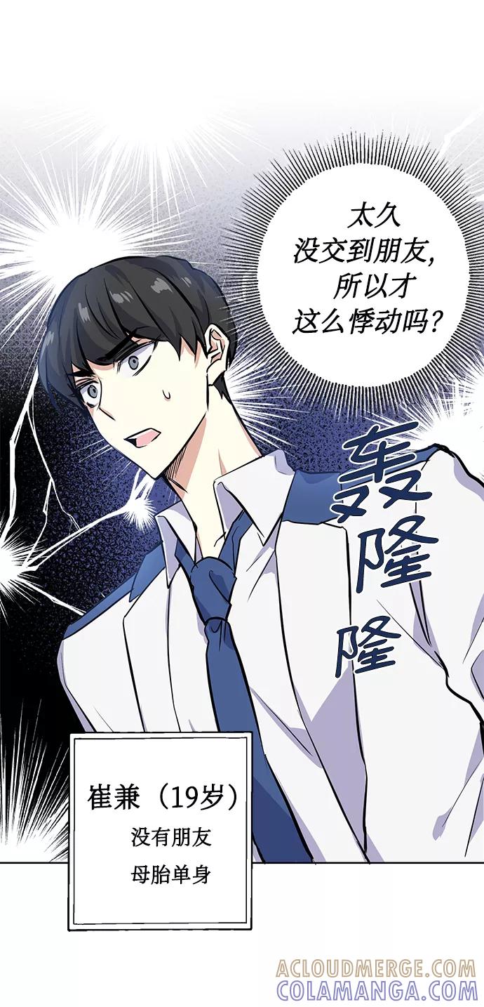 《请你配合我！》[第9话] 这种感觉叫什么？ 第16页