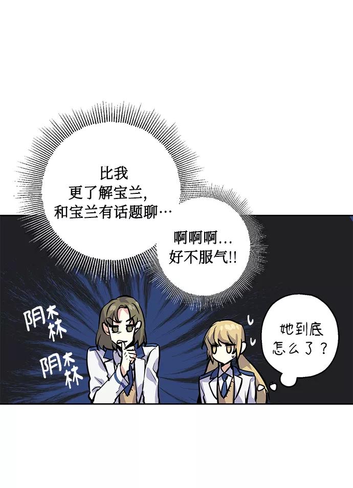 《请你配合我！》[第9话] 这种感觉叫什么？ 第41页