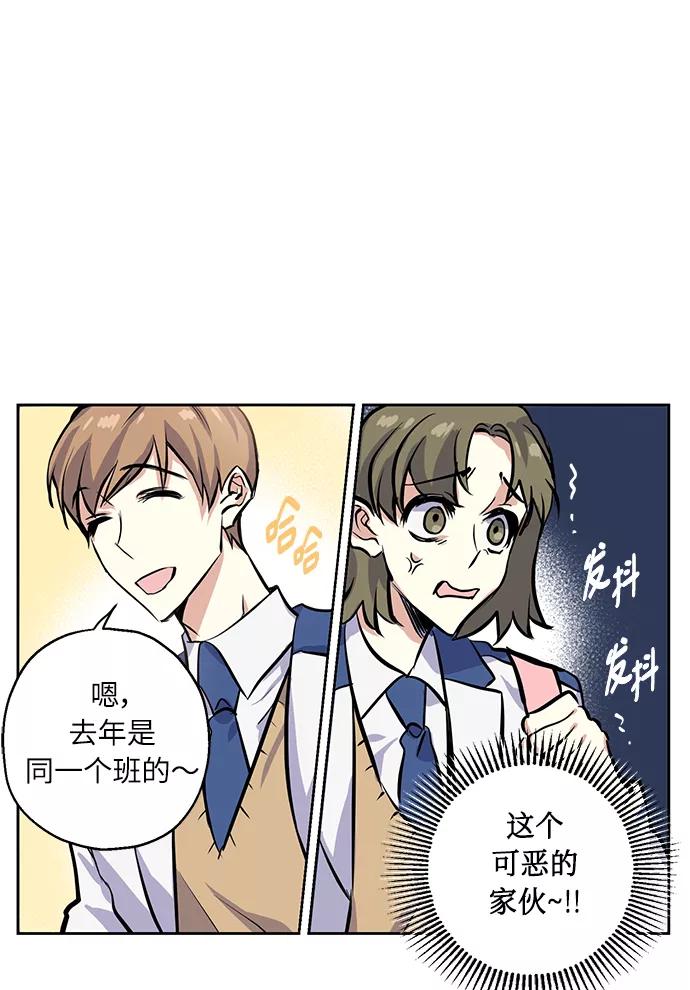 《请你配合我！》[第9话] 这种感觉叫什么？ 第30页