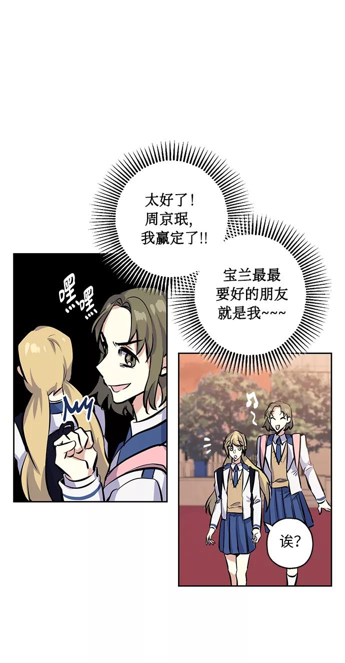 《请你配合我！》[第9话] 这种感觉叫什么？ 第27页