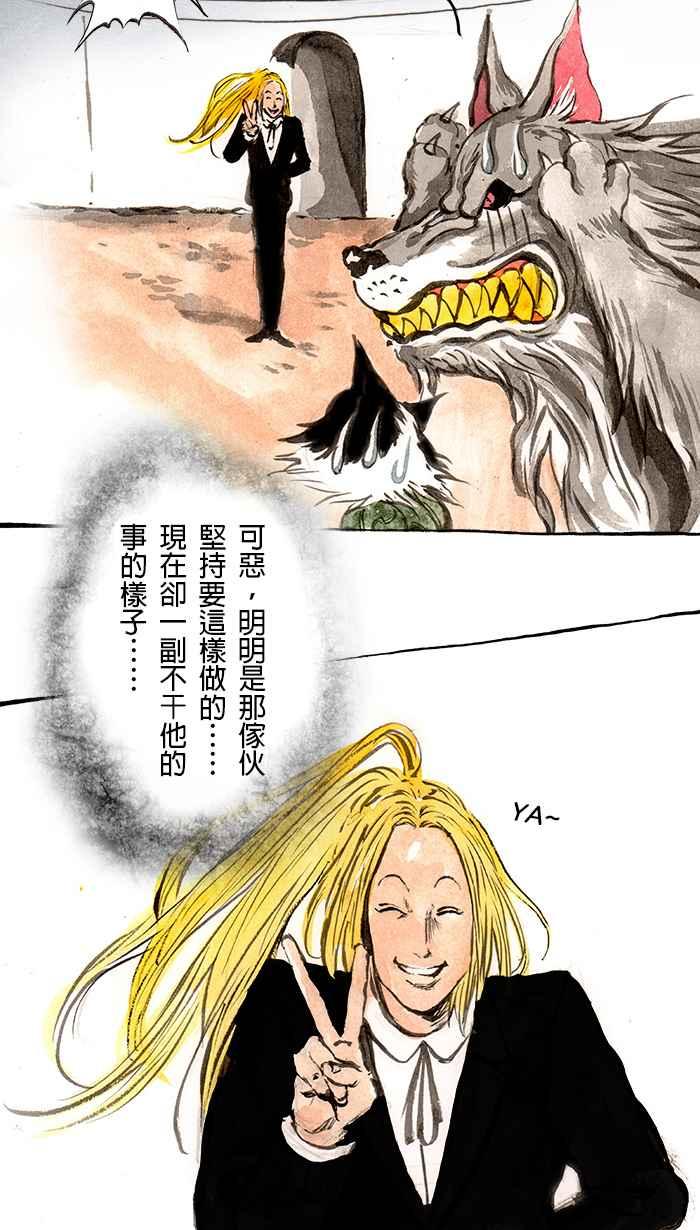 猫剑客 [第86话] 折翼天使 贰拾玖，第一战 第18页