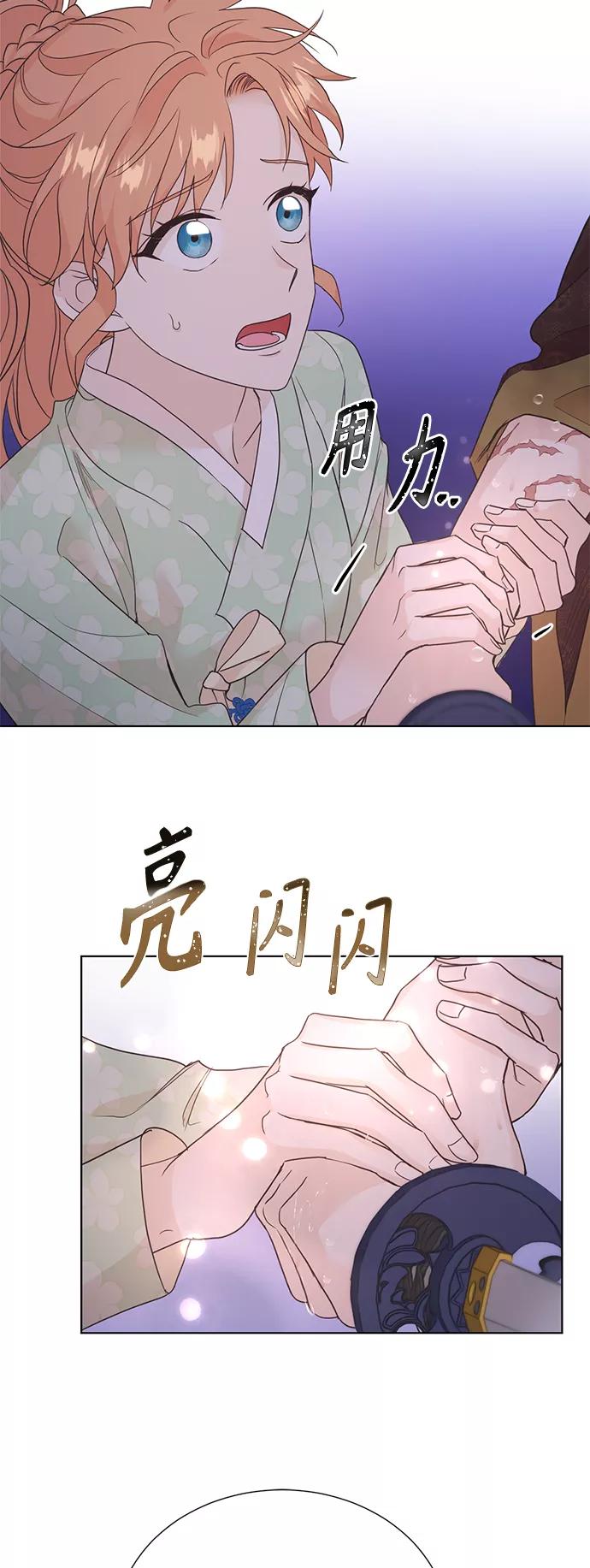 《雾气袅袅王世子》[第二季] 第32话 第22页