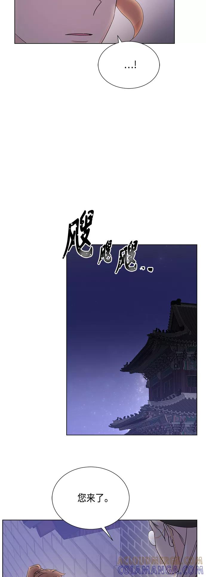 《雾气袅袅王世子》[第二季] 第32话 第37页