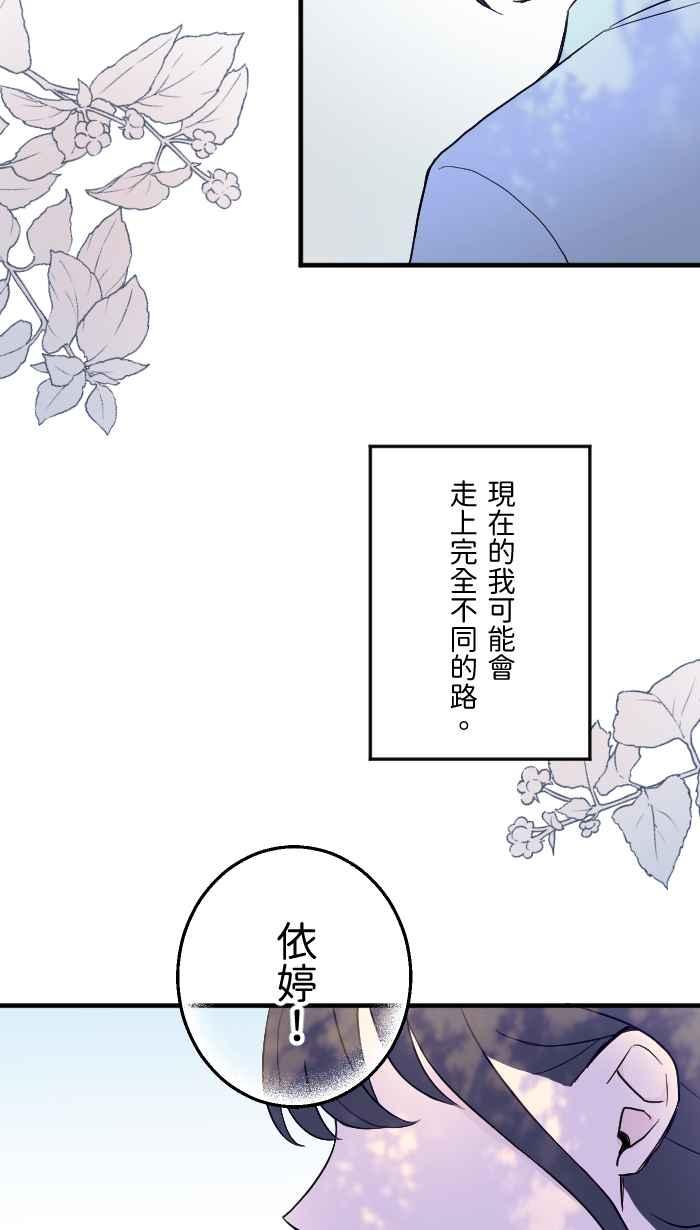 《请陪在我身边》序章 第38页
