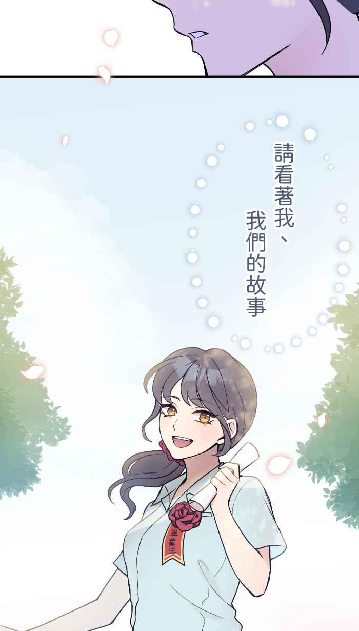 《请陪在我身边》序章 第39页