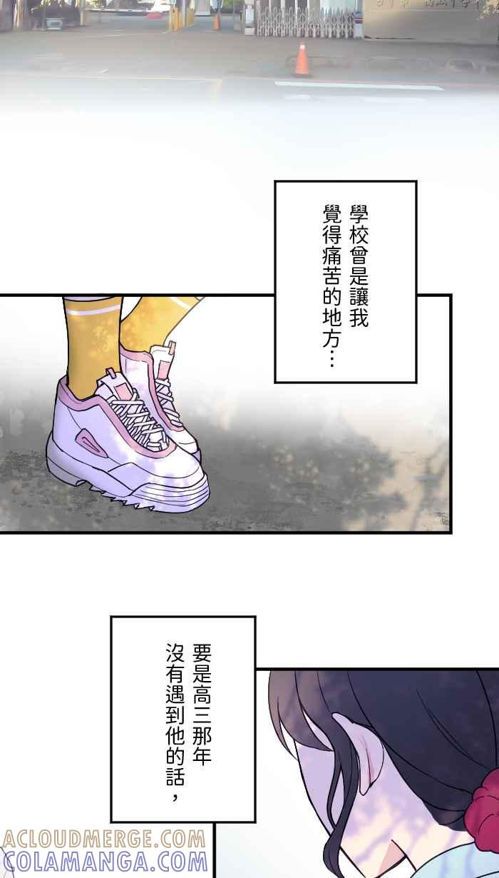 《请陪在我身边》序章 第37页