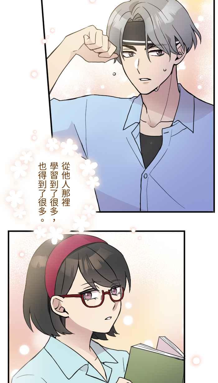 《请陪在我身边》序章 第33页