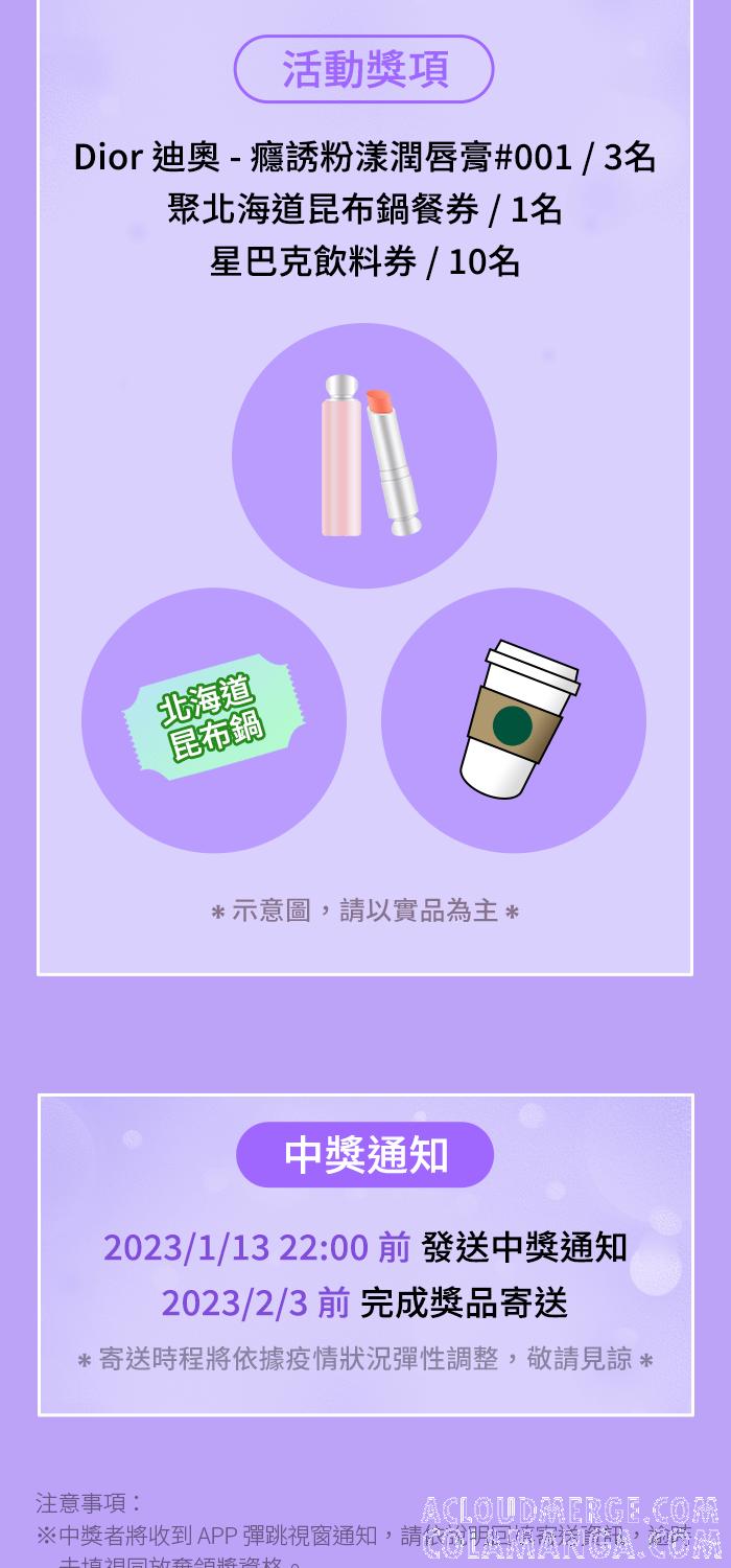 《请陪在我身边》序章 第46页