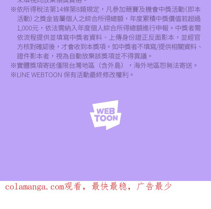 《请陪在我身边》序章 第47页
