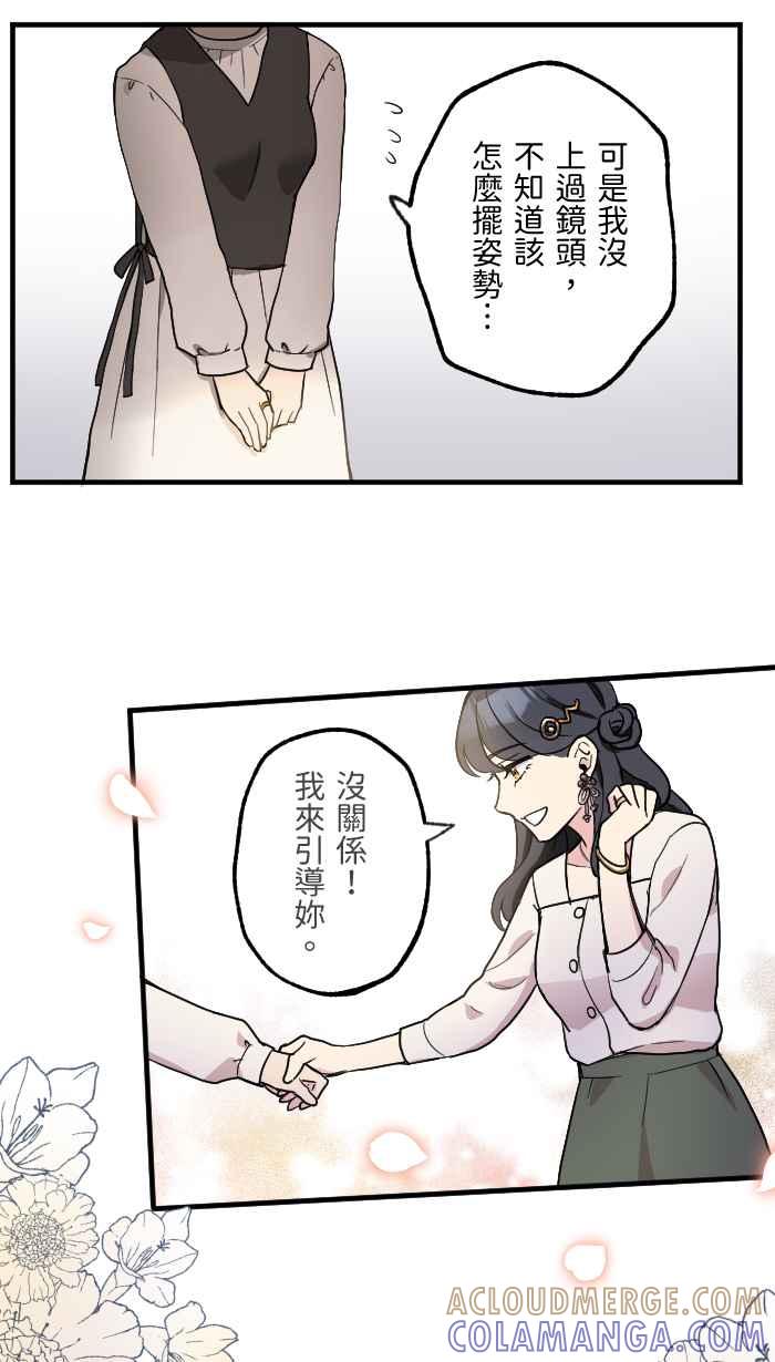 《请陪在我身边》序章 第7页