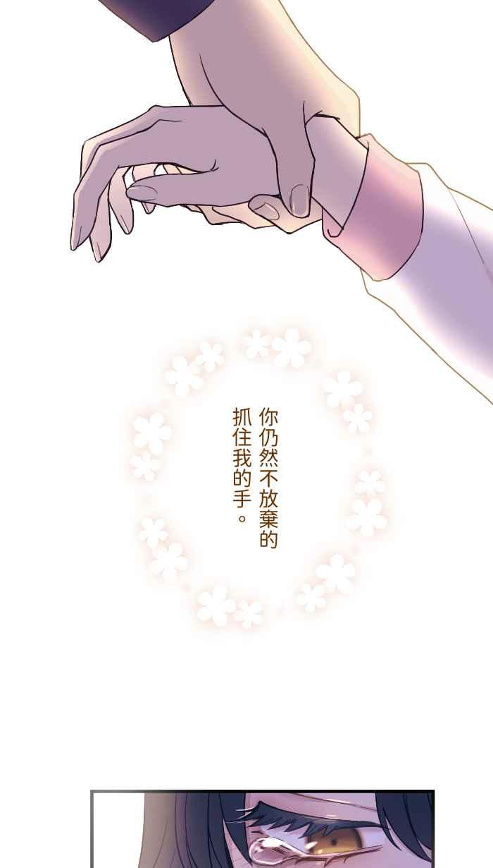 《请陪在我身边》序章 第29页