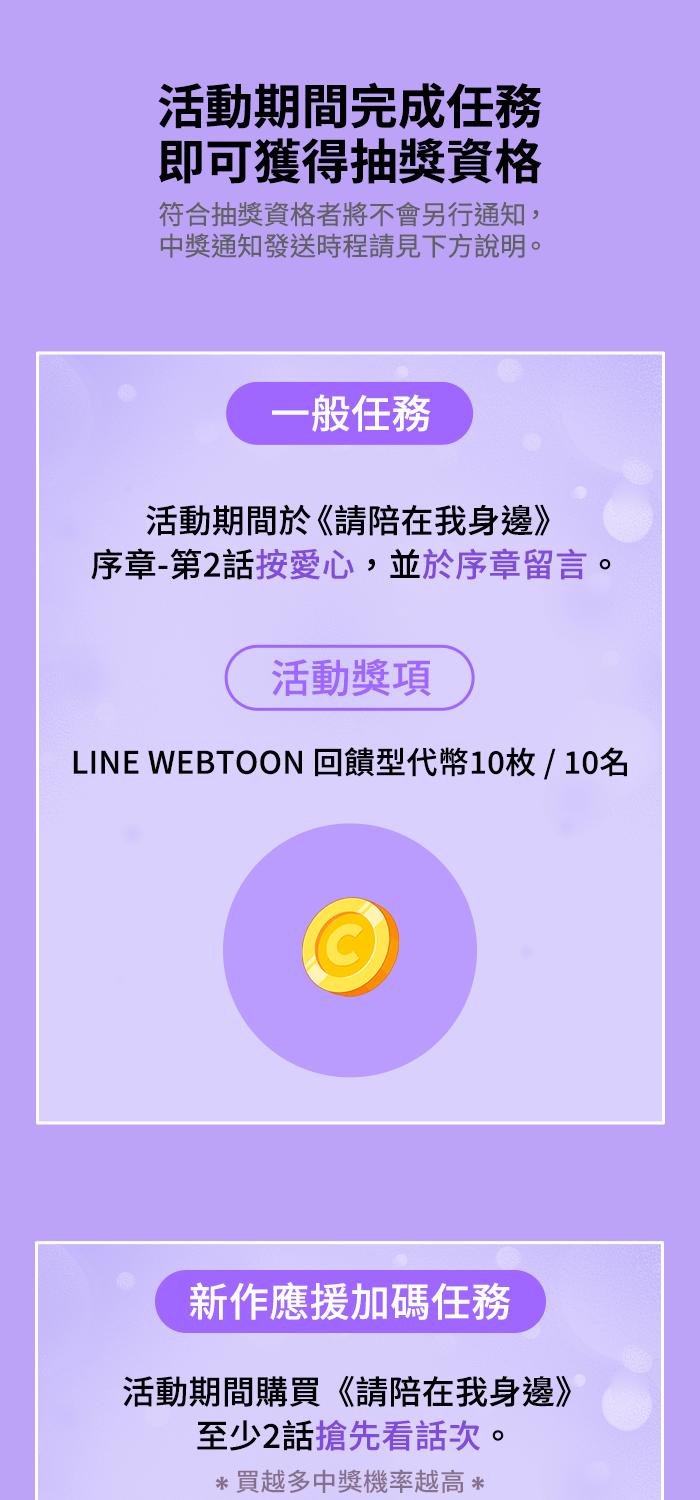 《请陪在我身边》序章 第45页