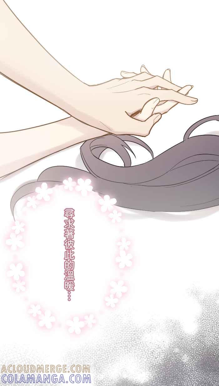 《请陪在我身边》序章 第22页