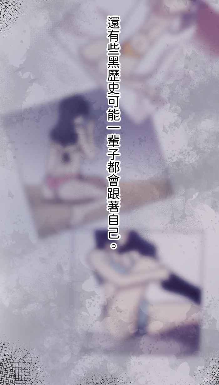 《请陪在我身边》序章 第26页