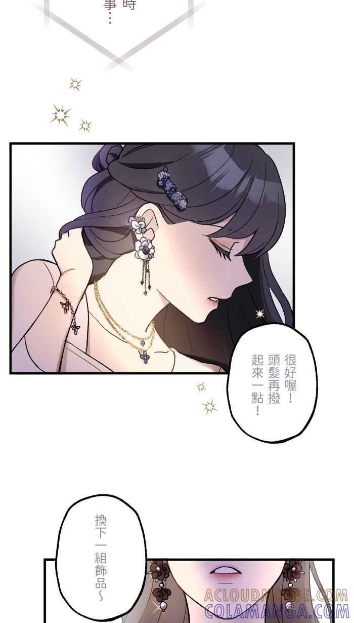 《请陪在我身边》序章 第4页