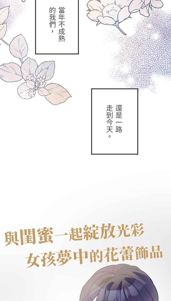 《请陪在我身边》序章 第9页