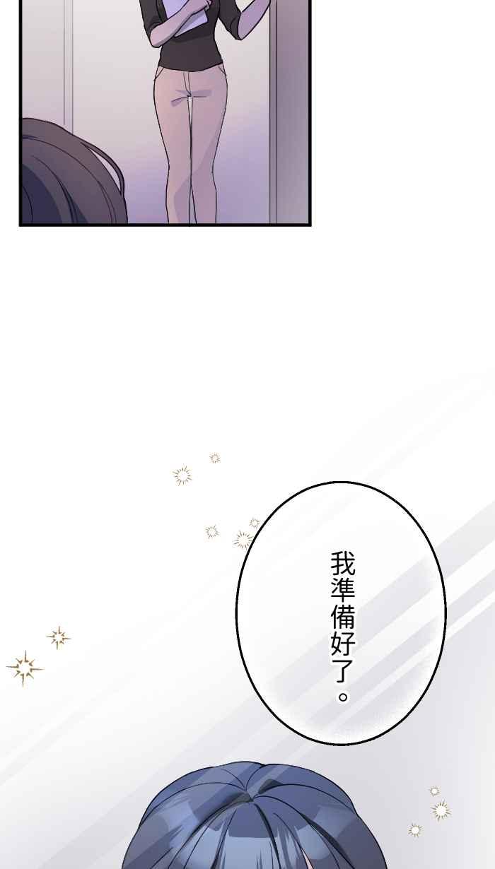 《请陪在我身边》序章 第2页