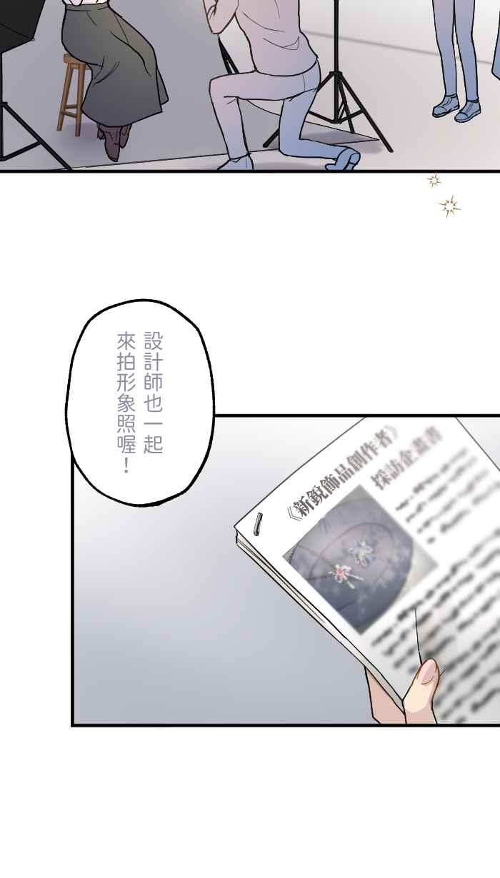 《请陪在我身边》序章 第6页