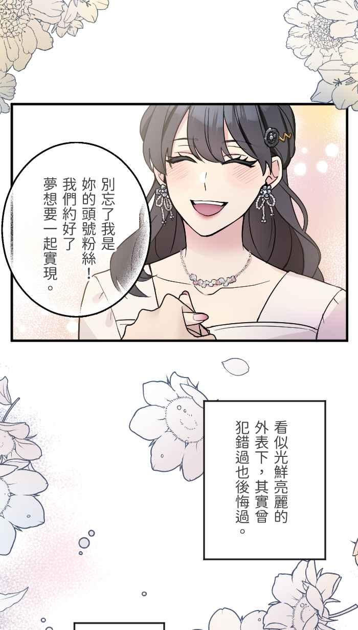 《请陪在我身边》序章 第8页