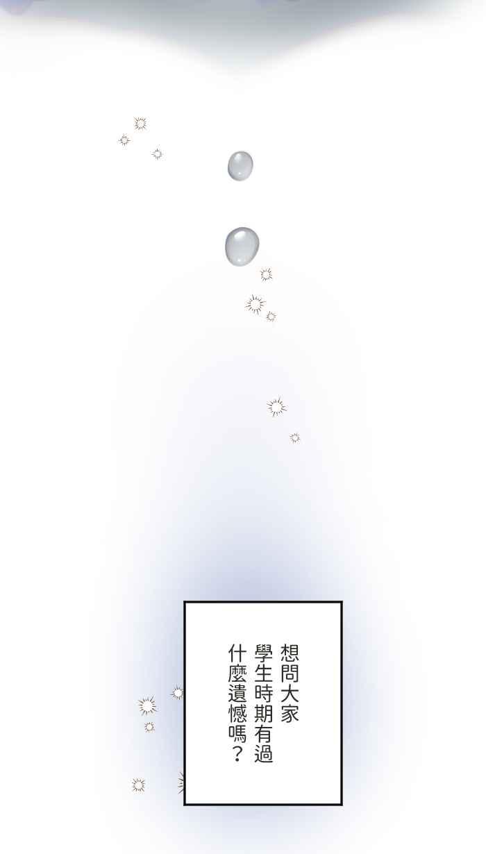 《请陪在我身边》序章 第11页