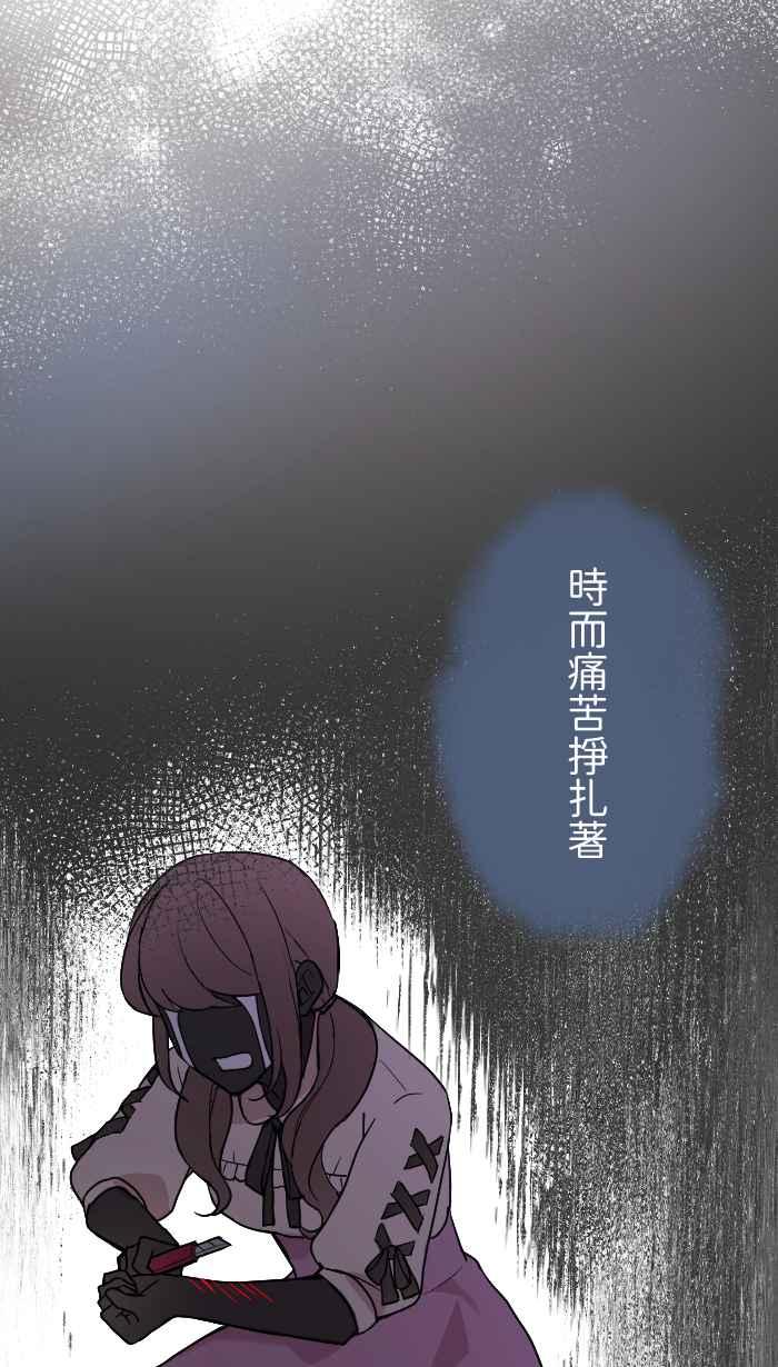 《请陪在我身边》序章 第23页