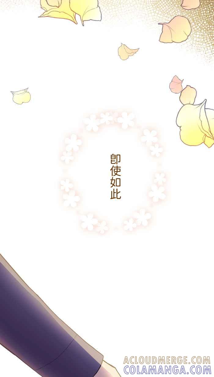 《请陪在我身边》序章 第28页