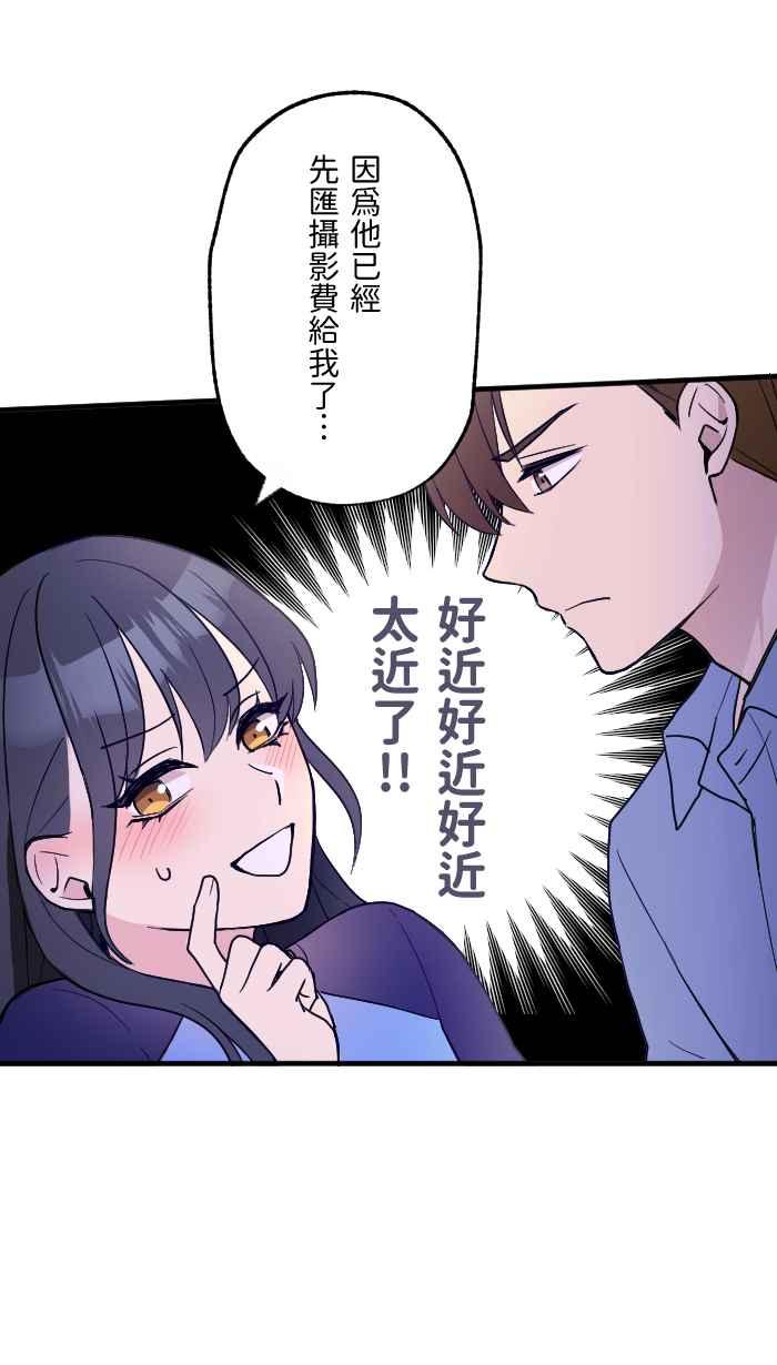 《请陪在我身边》第9话 自卑感 第17页