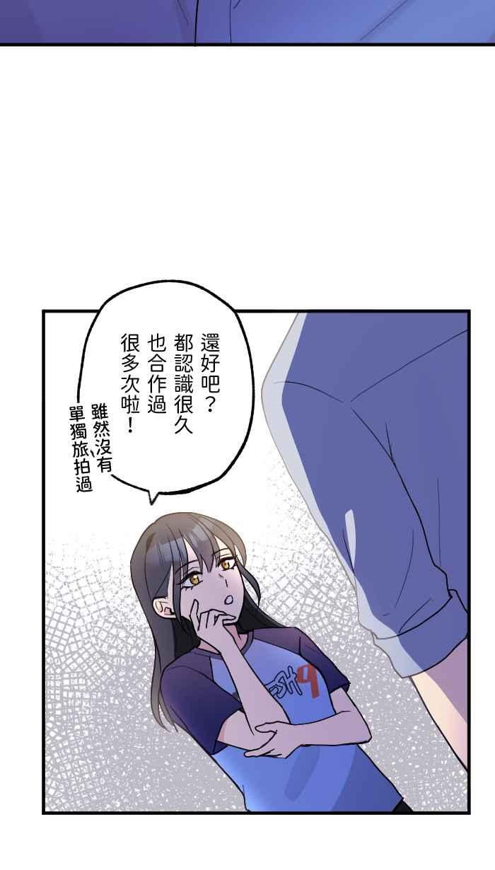 《请陪在我身边》第9话 自卑感 第12页