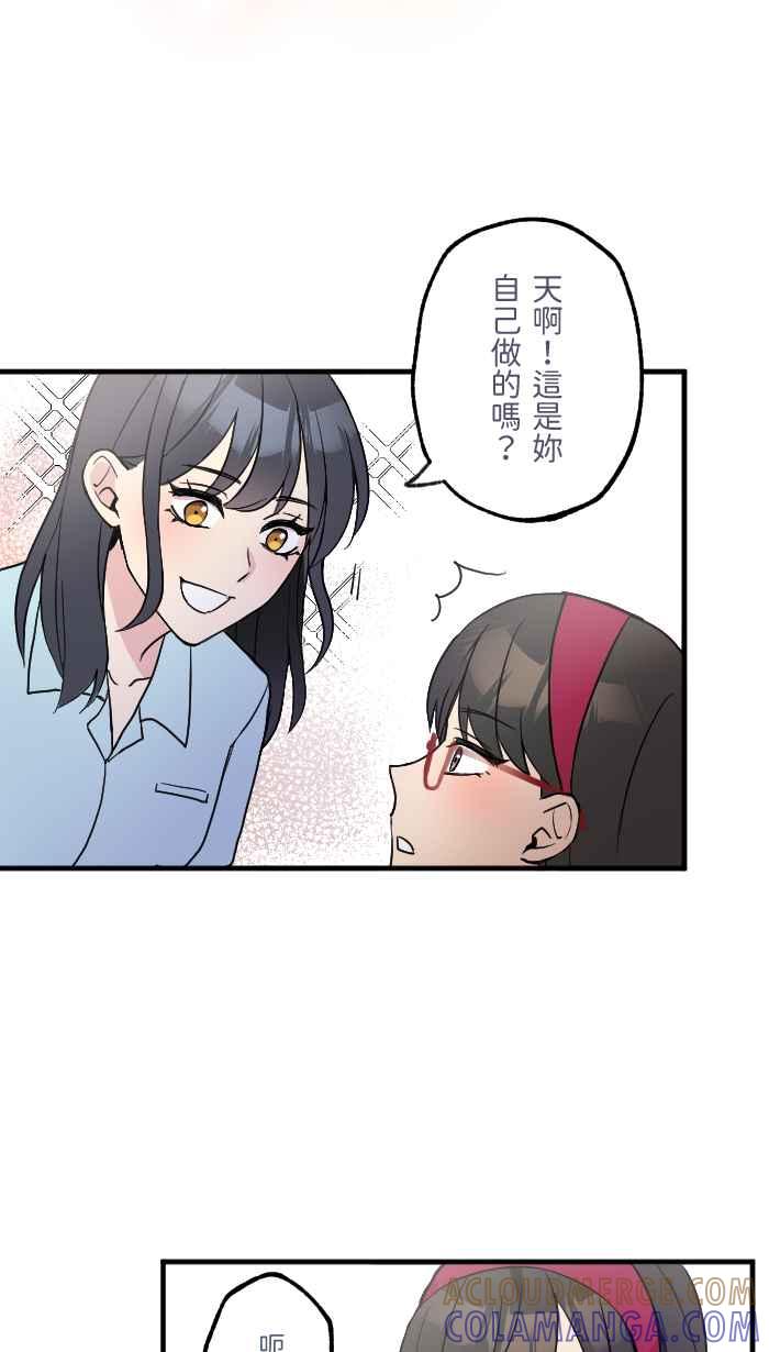 《请陪在我身边》第9话 自卑感 第40页