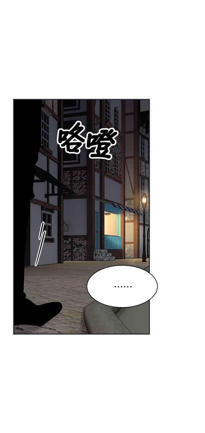 《皇妃？皇妃殿下！》第100话 第60页