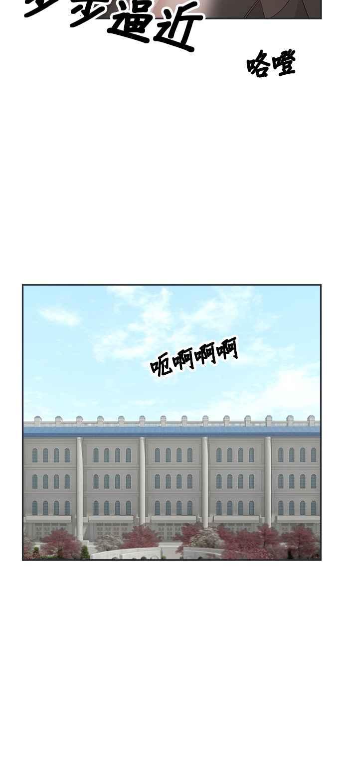 《皇妃？皇妃殿下！》第100话 第27页