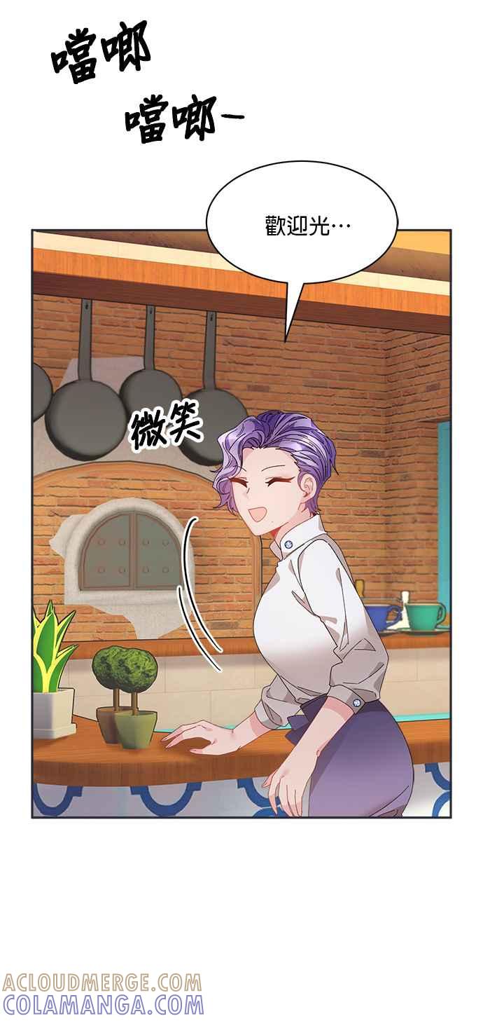 《皇妃？皇妃殿下！》第100话 第61页