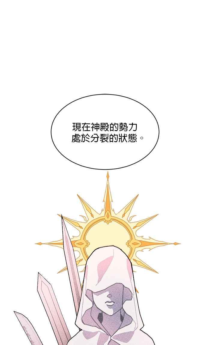 《皇妃？皇妃殿下！》第100话 第36页