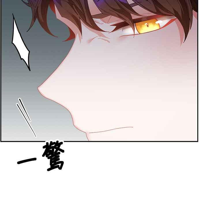 《皇妃？皇妃殿下！》第100话 第15页