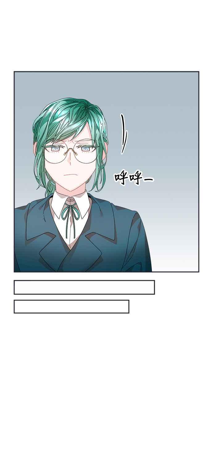 《皇妃？皇妃殿下！》第100话 第59页