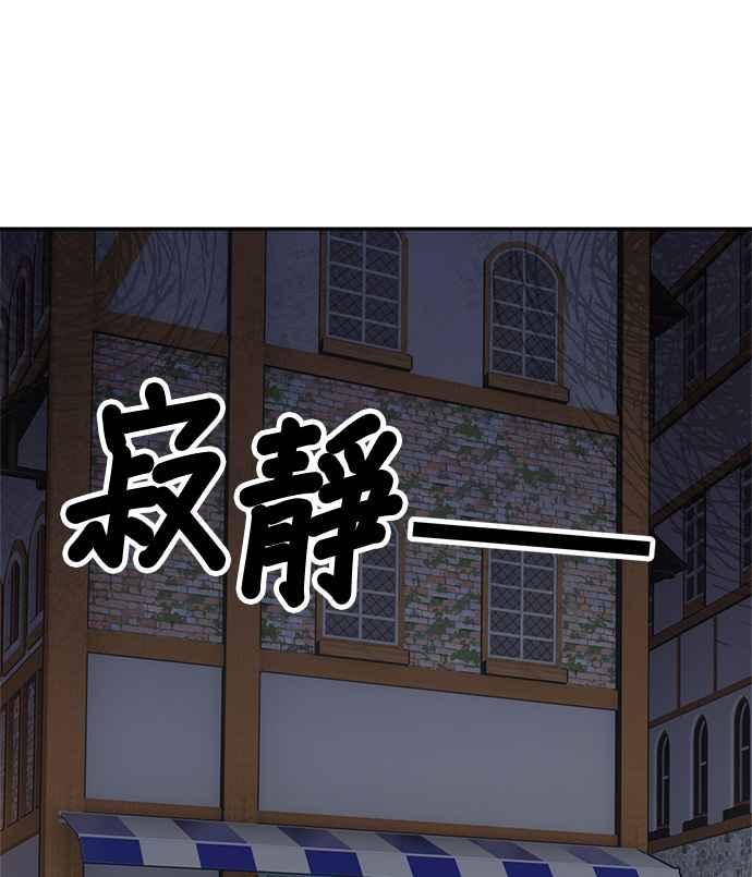 《皇妃？皇妃殿下！》第100话 第65页