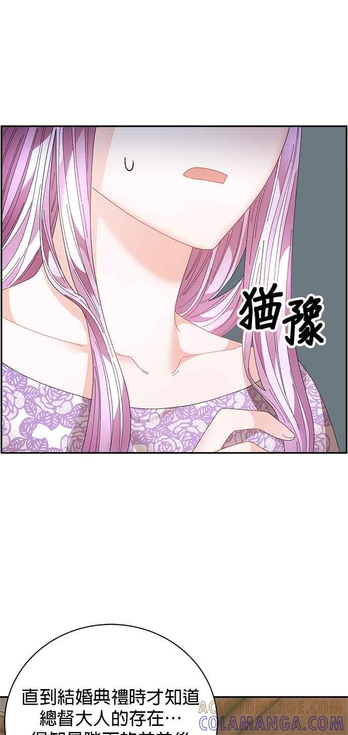 《皇妃？皇妃殿下！》第101话 第52页