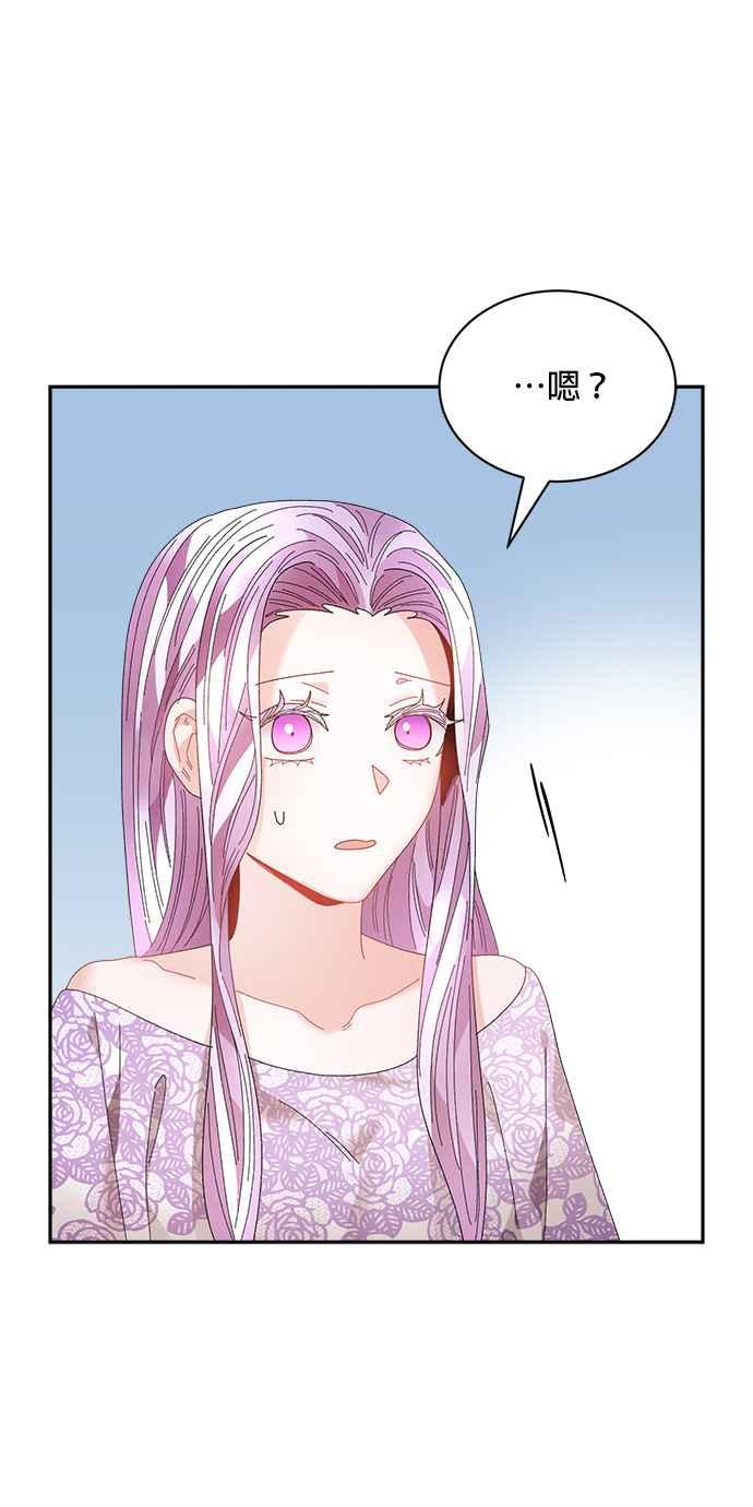 《皇妃？皇妃殿下！》第101话 第63页