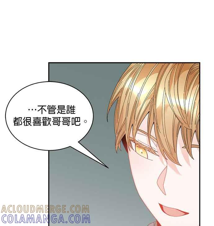 《皇妃？皇妃殿下！》第101话 第64页