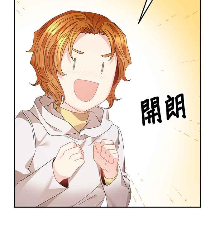 《皇妃？皇妃殿下！》第101话 第30页