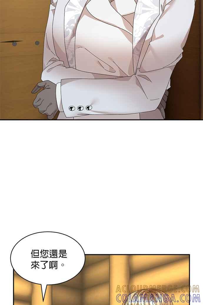 《皇妃？皇妃殿下！》第101话 第40页