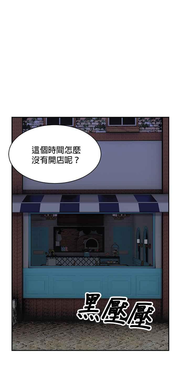 《皇妃？皇妃殿下！》第101话 第2页