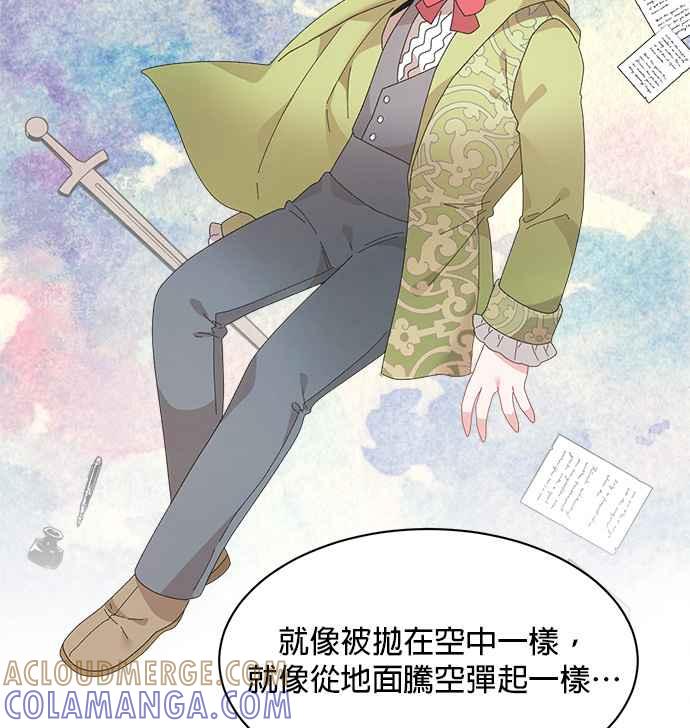 《皇妃？皇妃殿下！》第101话 第67页