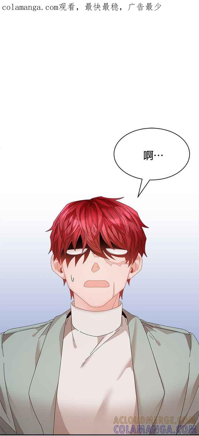 《皇妃？皇妃殿下！》第101话 第1页