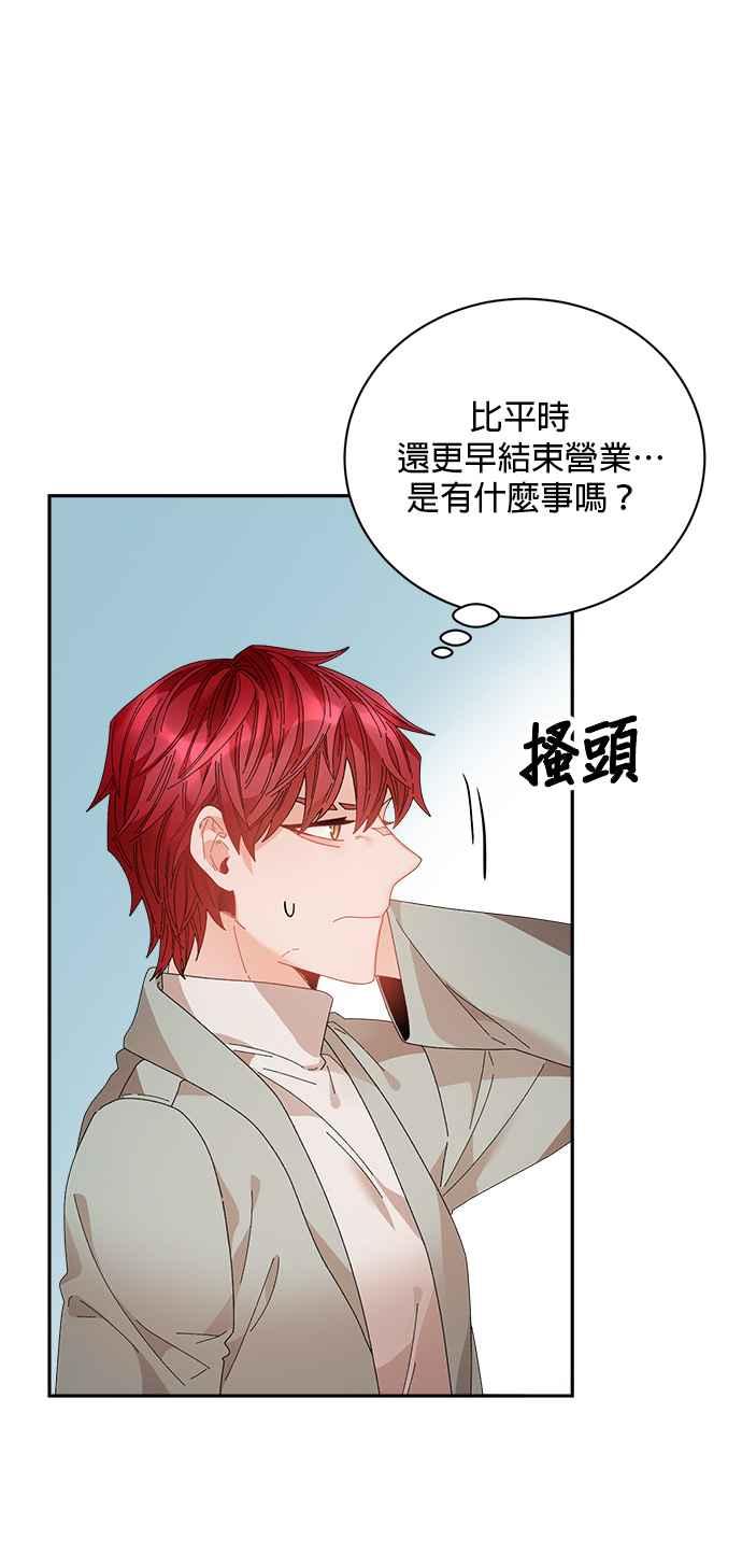 《皇妃？皇妃殿下！》第101话 第3页