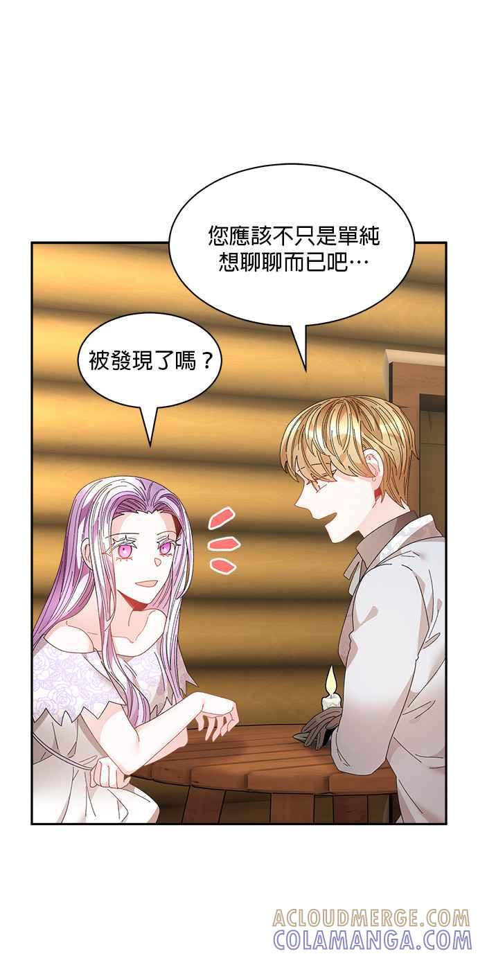 《皇妃？皇妃殿下！》第101话 第43页