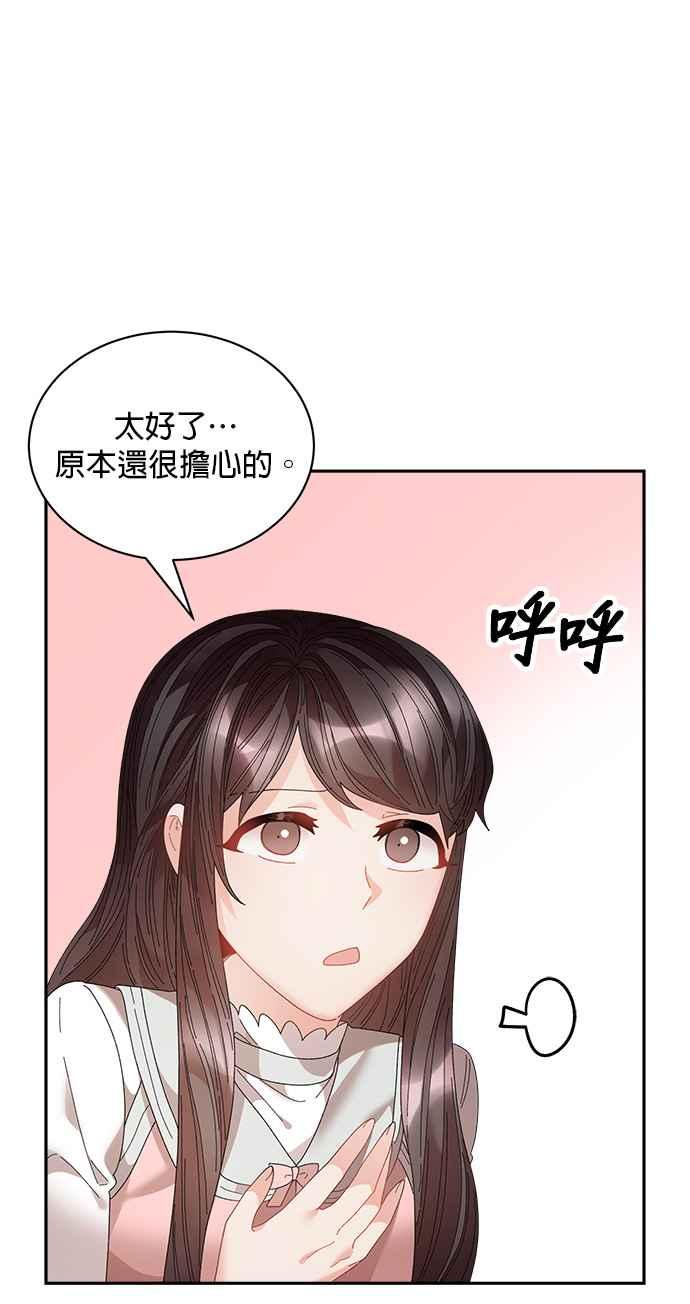 《皇妃？皇妃殿下！》第102话 第27页