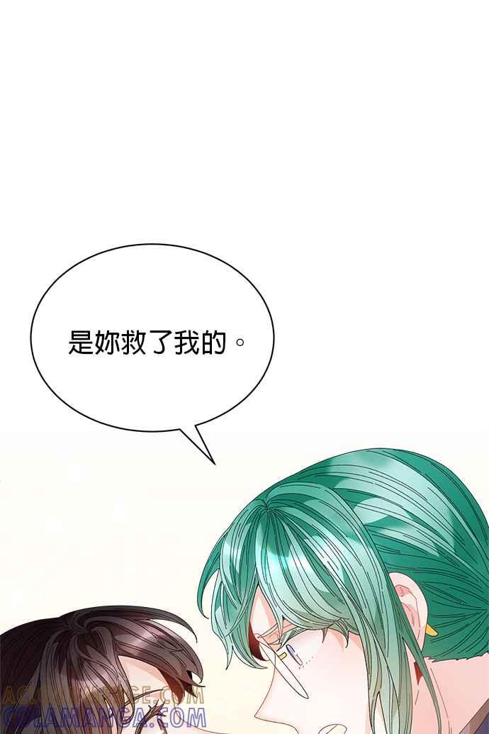 《皇妃？皇妃殿下！》第102话 第34页