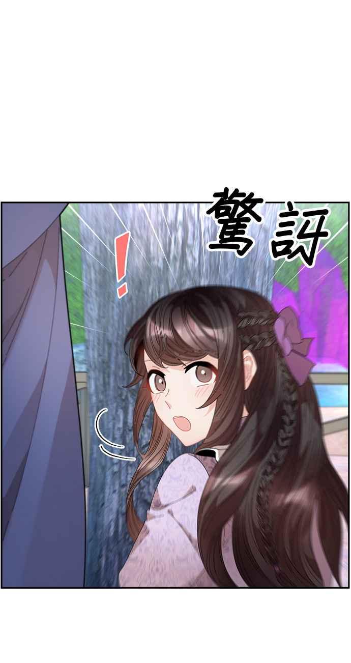 《皇妃？皇妃殿下！》第102话 第20页