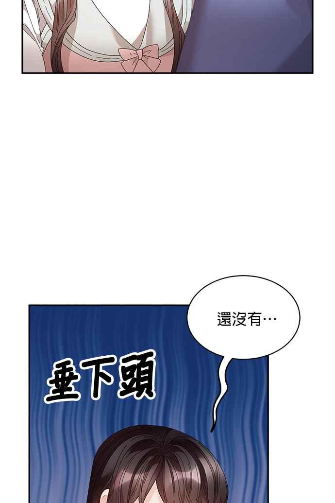 《皇妃？皇妃殿下！》第102话 第30页